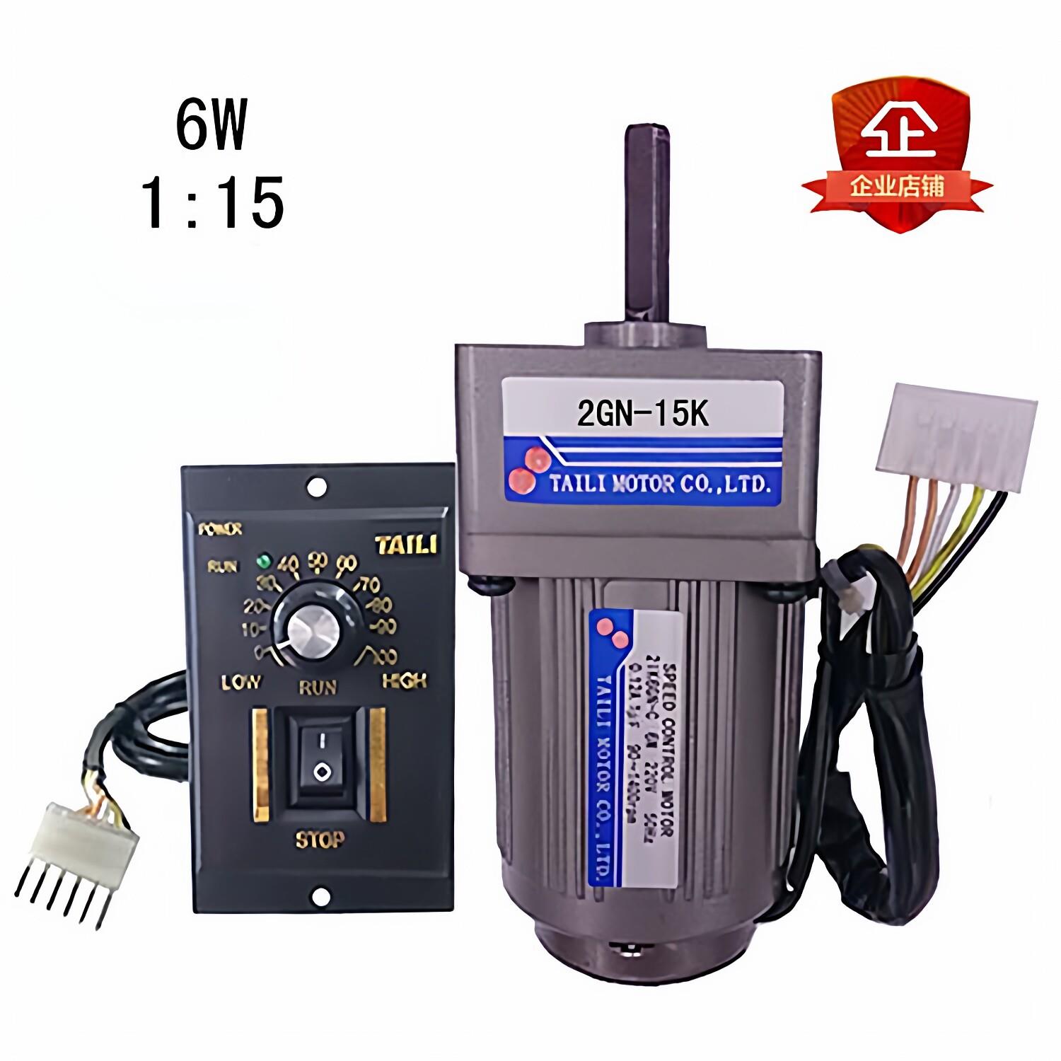 台力6W调速马达/定速马达交流AC220V配齿轮减速箱2GN-15K带调速器