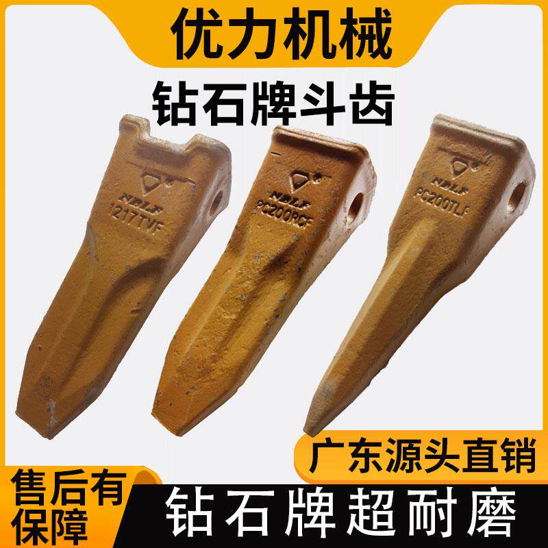 钻石牌小松200锻造斗齿矿山石场岩石特尖齿耐磨加厚卡特大宇尖齿