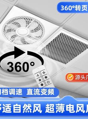 密斯成吊顶冷霸风扇吊顶嵌入式板凉霸天花板厨房卫生间吸顶电风扇