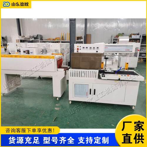 全自动加热包装设备 工业级口罩包装设备 生活用品热收缩膜包装机
