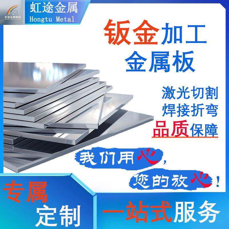 钣金机箱机柜定制304不锈钢铝板钢板铜板激光切割折弯焊接定制