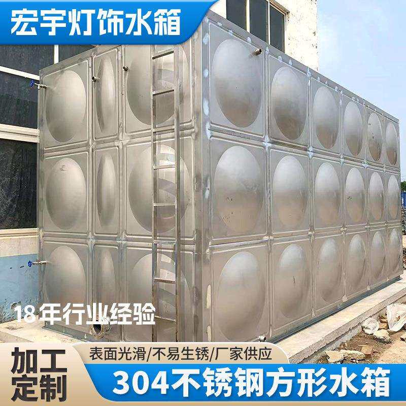 供应不锈钢水箱焊接保温生活水箱大容量储水不锈钢水箱