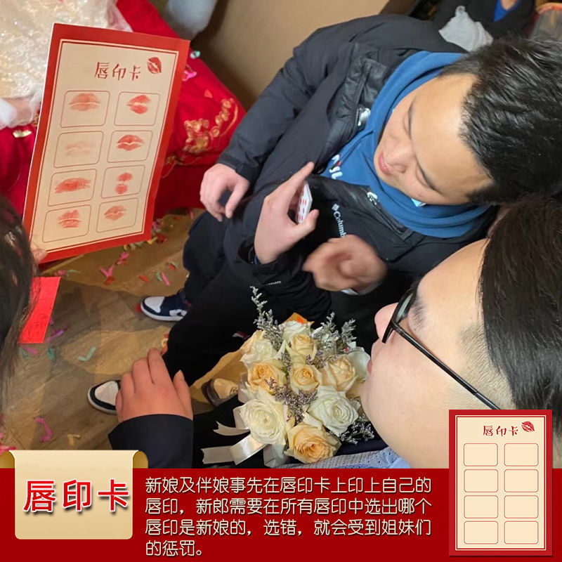 小游戏接亲堵门婚礼陪嫁用品套装