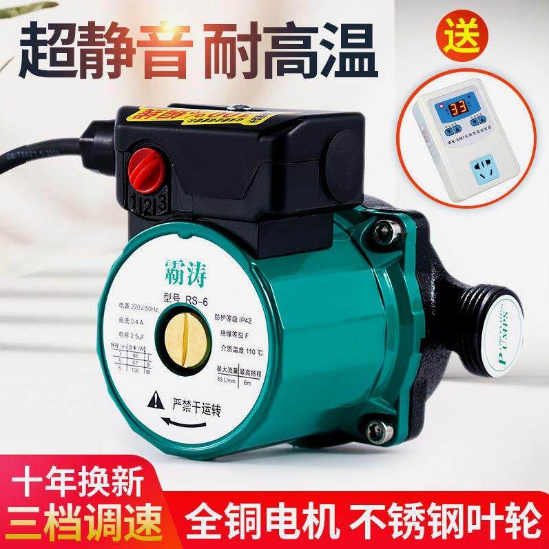 地暖暖气循环泵家用小型锅炉热水循环水泵全自动壁挂炉静音屏蔽泵
