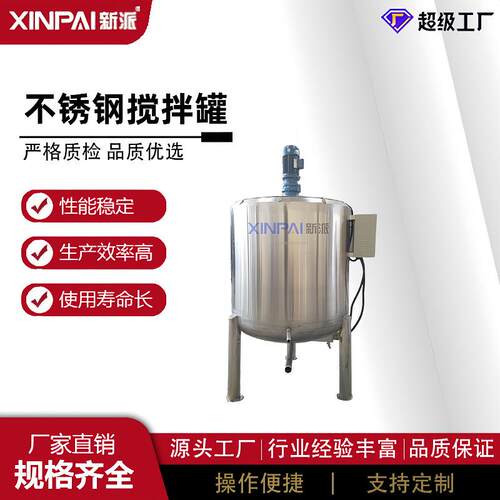 不锈钢反应釜发酵罐防沉淀搅拌罐磁力搅拌电加热搅拌罐配液罐