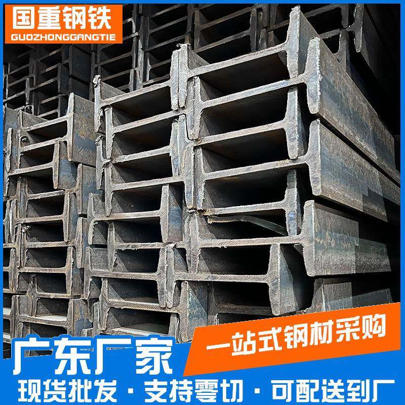 高频焊接Q345B耐低温工字钢电信基站轨道用钢40a厂家供应A