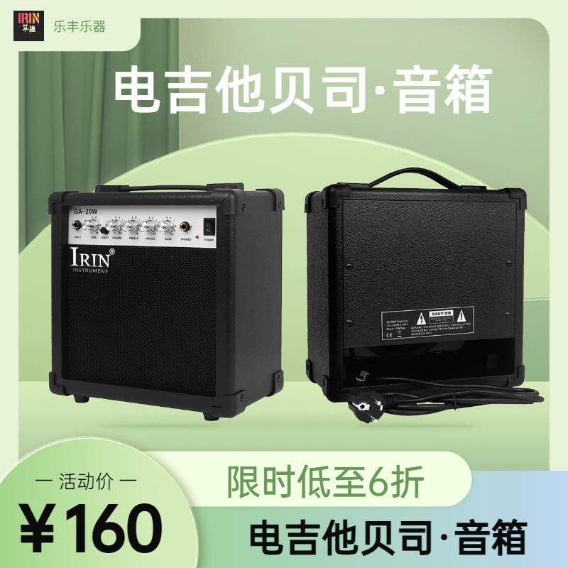 电吉他充电扩音专用音箱20w便携式迷你小音响初学者电贝司专用音