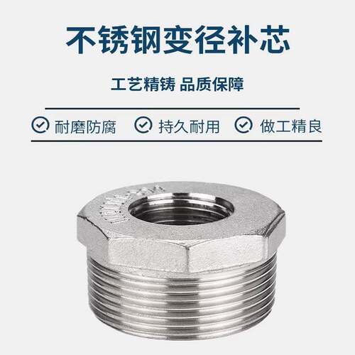 304/316不锈钢补芯内外牙变径直接/1分 2分 3分 4分 6分 1寸 2寸