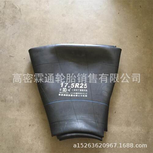 工程铲车内胎20.5 16/70R20R24 17.5R20.5R23.5R26.5R29.5R25现货