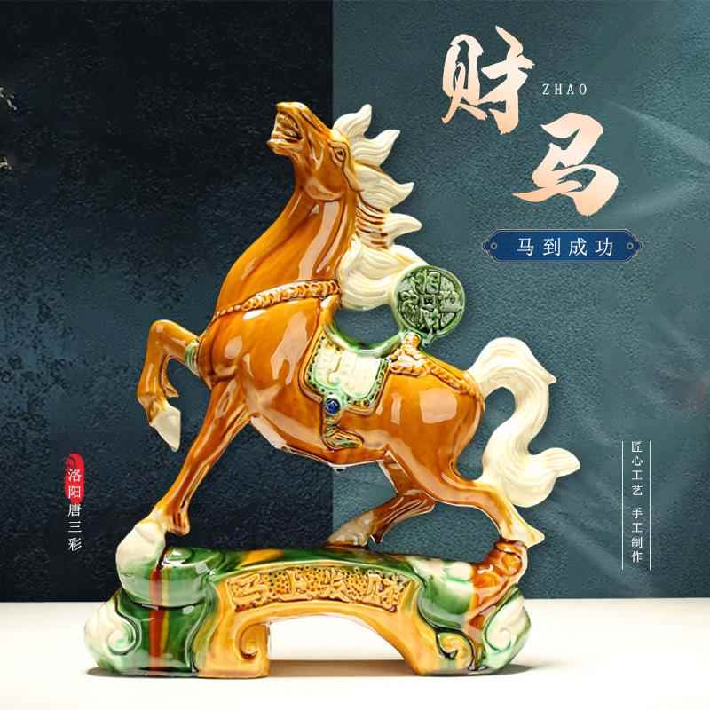唐三彩陶瓷马工艺品摆饰陶瓷客厅办公室马到成功桌面装饰品礼品马