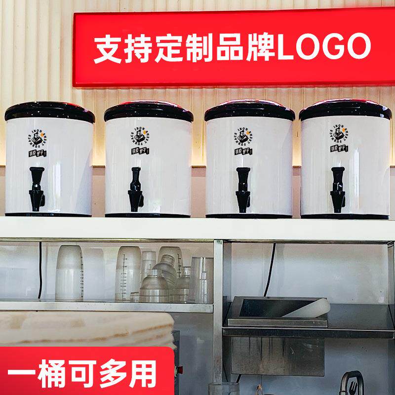 茶桶奶茶店奶茶保温桶商用保温桶奶茶桶不锈钢保冷热饮料桶开水桶