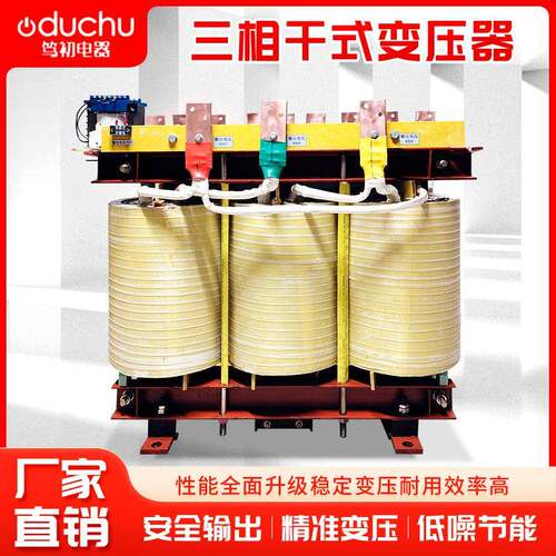 三相干式变压器远距离380V/400V415V440V增压器100/300/500KVA