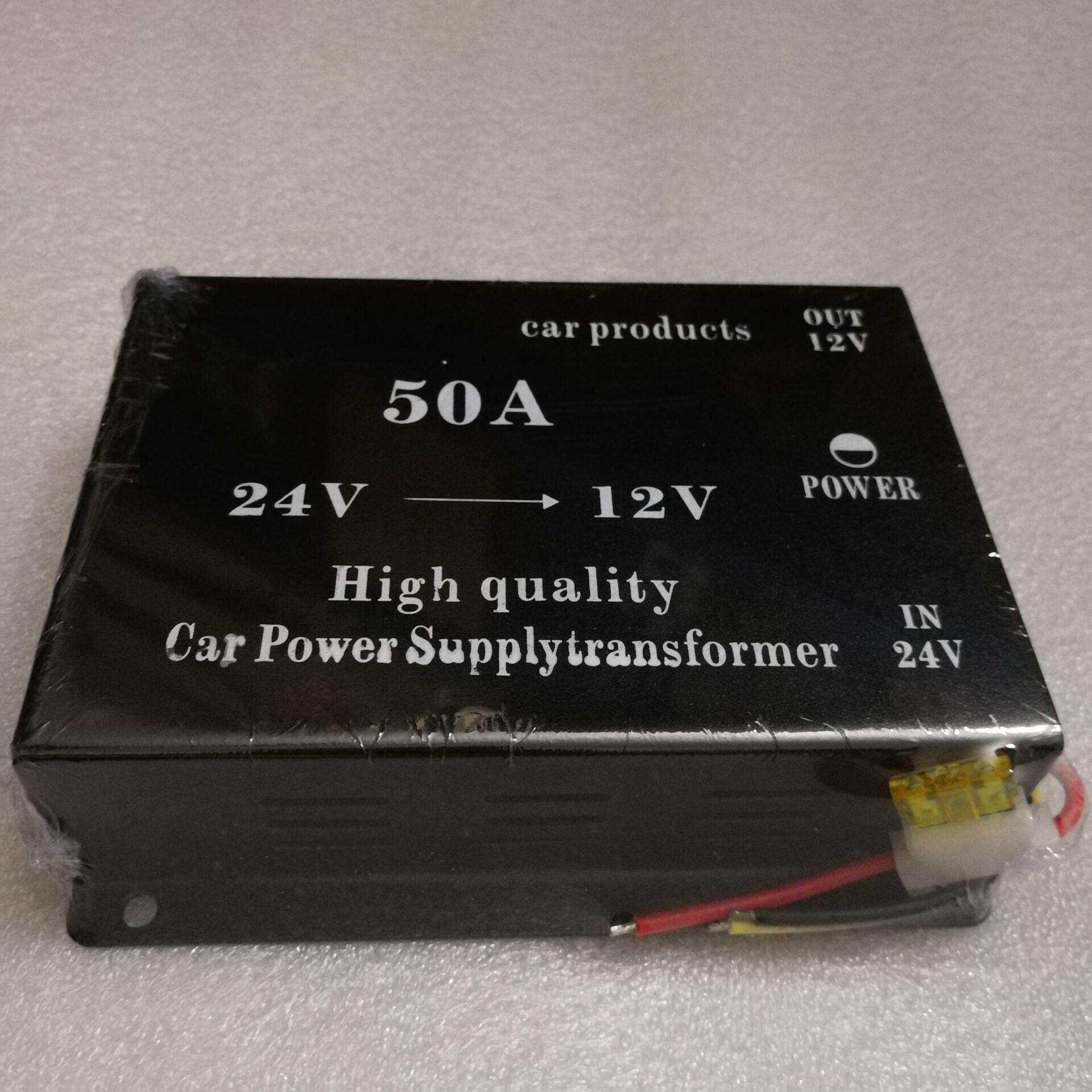 货车载电源降压器36V24V转12V音响 转换器50A带记忆足功率高转低