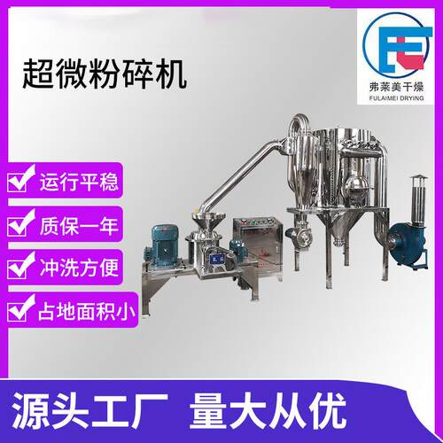 陈皮超微粉碎机 坚果超细磨机 红薯磨碎机
