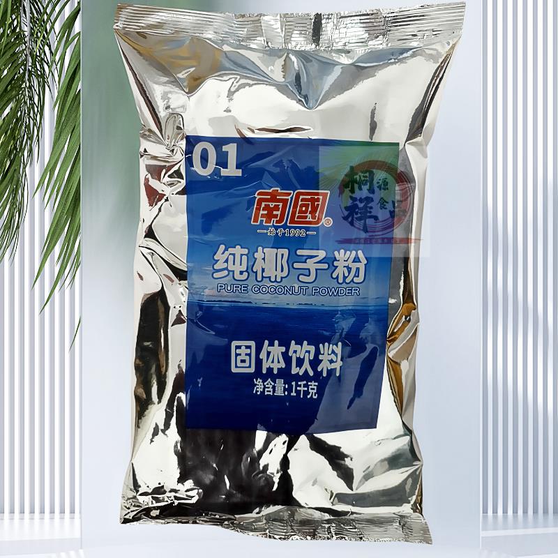 海南特产南国纯椰子粉1kg商用铝箔袋无蔗糖无添加椰汁原浆粉