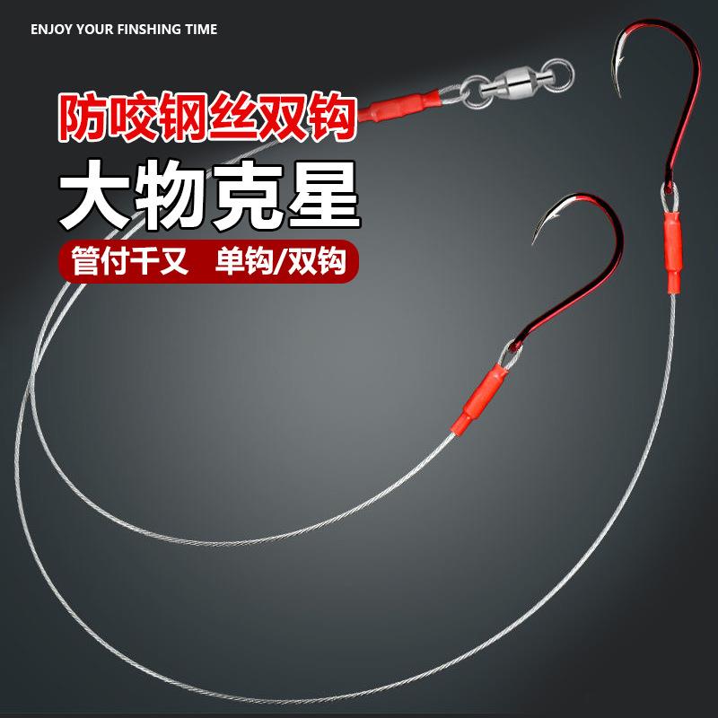 鬼牙成品子线钢丝钩子单钩双钩打卷防缠海钓鱼钩鲳鱼鲈鱼专用石斑