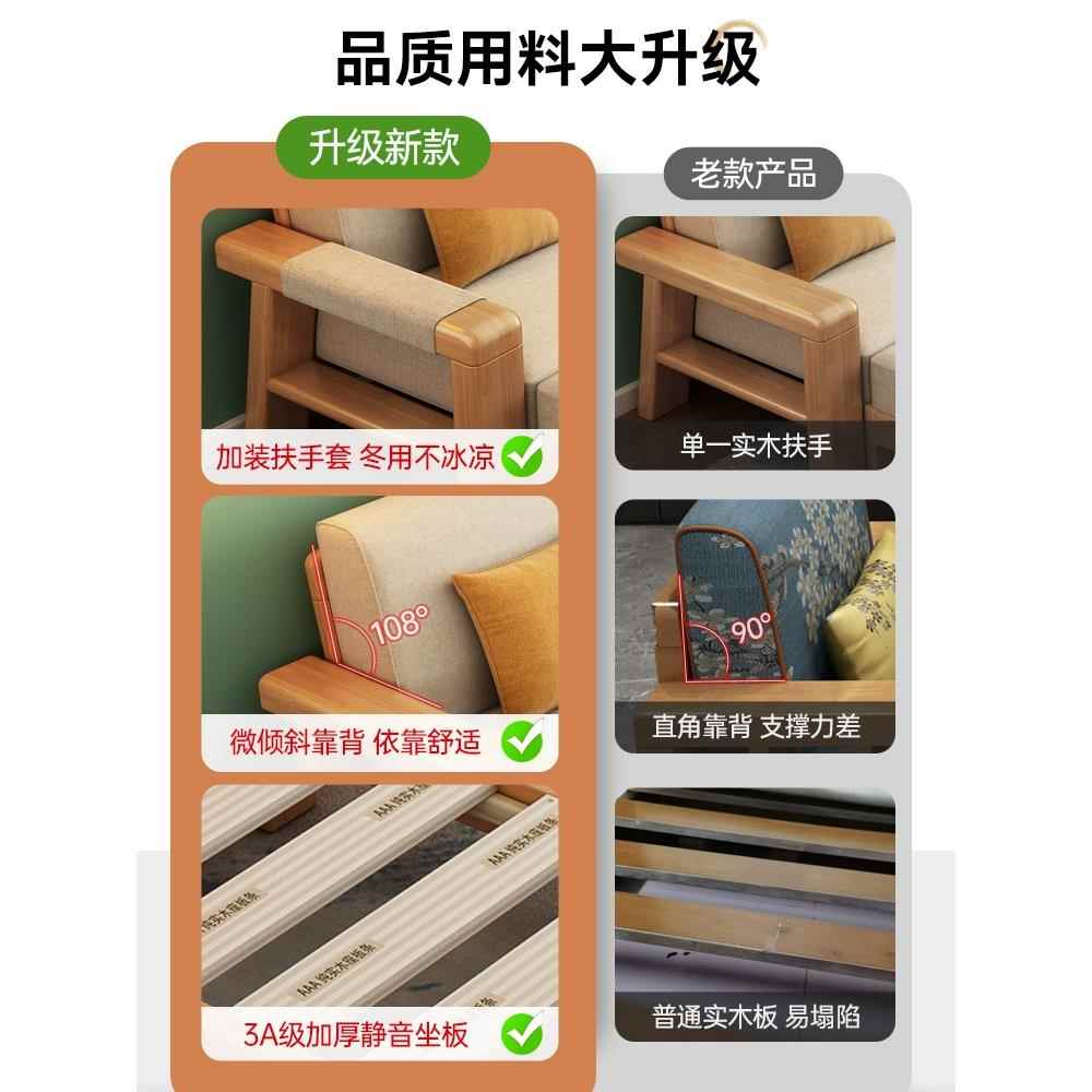 新中式实木沙发客厅全实木小户型组合现代简约原木布艺沙发床两用