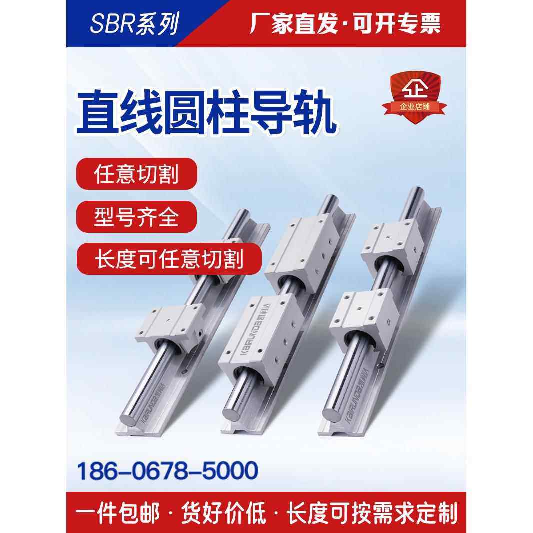 SBR16直线导轨滑块 20木工推台锯定位光轴铝托滑轨箱式开口轴承25,五金/工具,直线运动轴承,淘宝优惠券,粉丝福利购,淘宝优惠卷