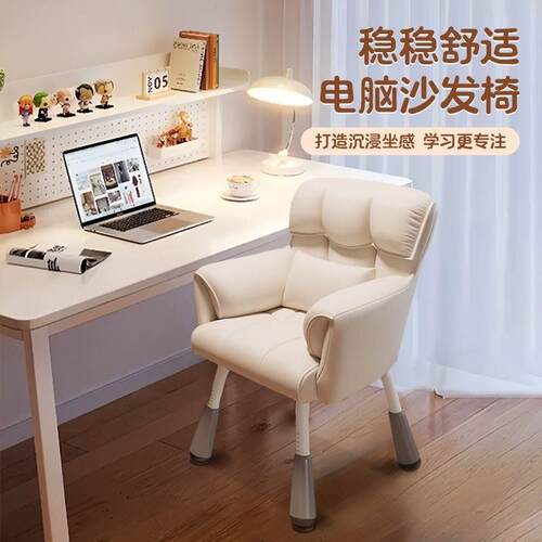 电脑椅家用女生卧室椅子舒服久坐宿舍大学生学习转椅小型靠背凳子