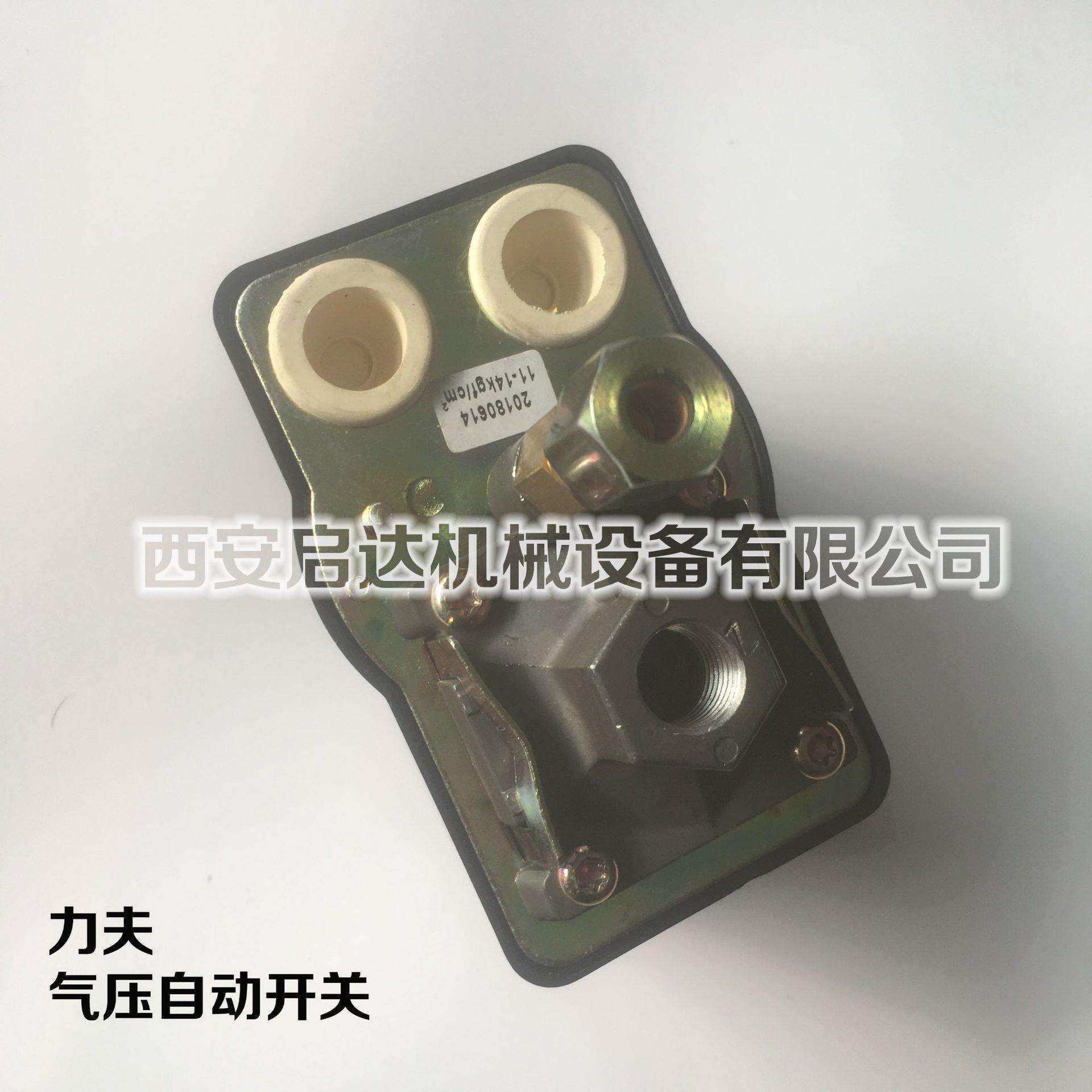 力夫 LF18空气压缩机压力开关 三相空压机压力开关 气压自动开关