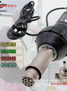 台湾进口塑料焊枪1600水箱槽管道PPVC地板材焊接热风塑焊枪