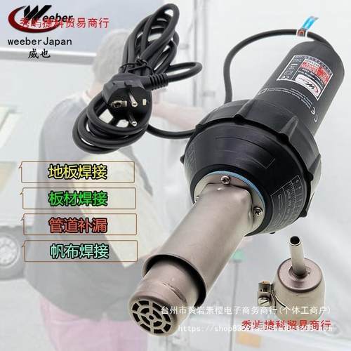 台湾进口塑料焊枪1600水箱槽管道PPVC地板材焊接热风塑焊枪