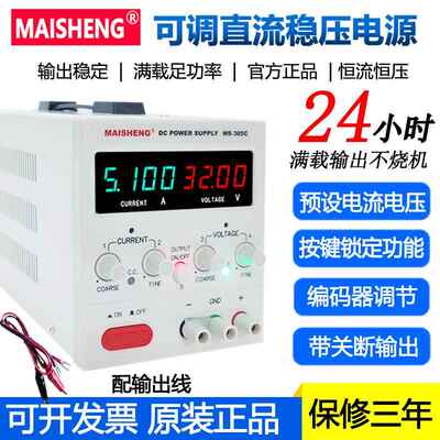 220V交流转直流12V24V36V48V可调电压数显稳压电源0-30V5A 60V5A
