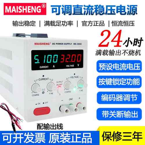 220V交流转直流12V24V36V48V可调电压数显稳压电源0-30V5A 60V5A