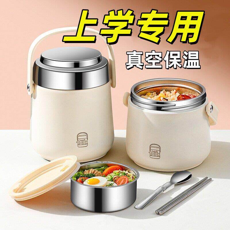 中学生保温便当盒上学专用学生送饭初中生两层 72小时长效超长饭