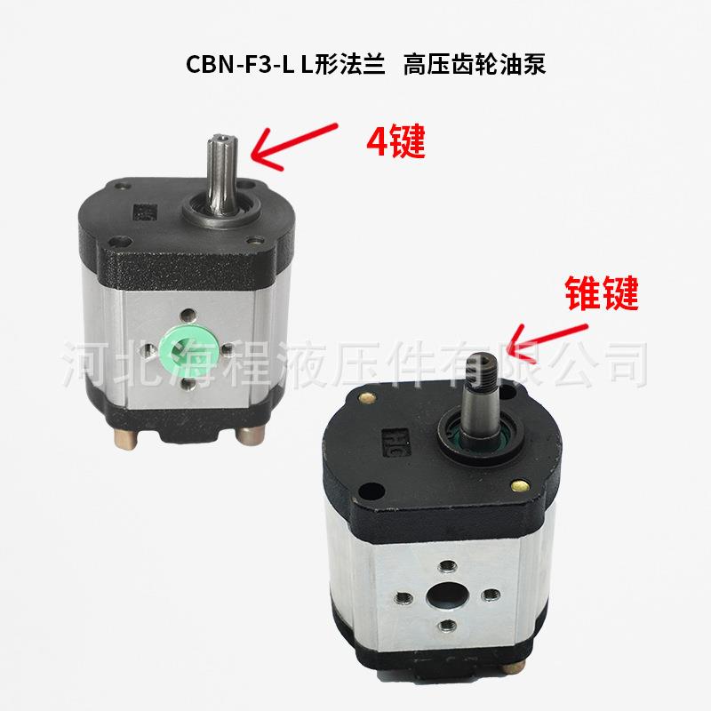 CBN-F3-L齿轮油泵拖拉机/叉车/农机/工程机械可用液压泵