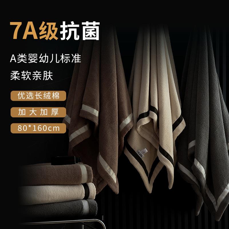 长绒棉7A抗菌星级酒店浴巾民宿家用纯棉浴巾全棉a类除臭加厚加大