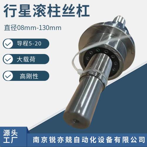 行星滚柱丝杠副 重载电缸丝杆伺服压机形机器GZR人FS22701204-100
