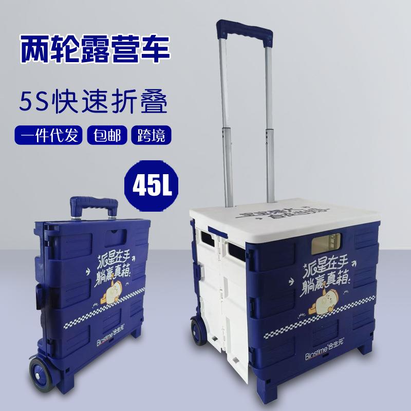实用多功能轻便折叠露营神器塑料折叠便携式拉杆车家用收纳手拉车