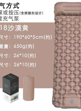 LT18可拼接户外露营内置脚踩充气床垫充气床单人睡垫TPU防潮垫充