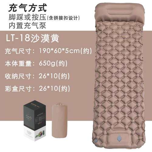 LT18可拼接户外露营内置脚踩充气床垫充气床单人睡垫TPU防潮垫充
