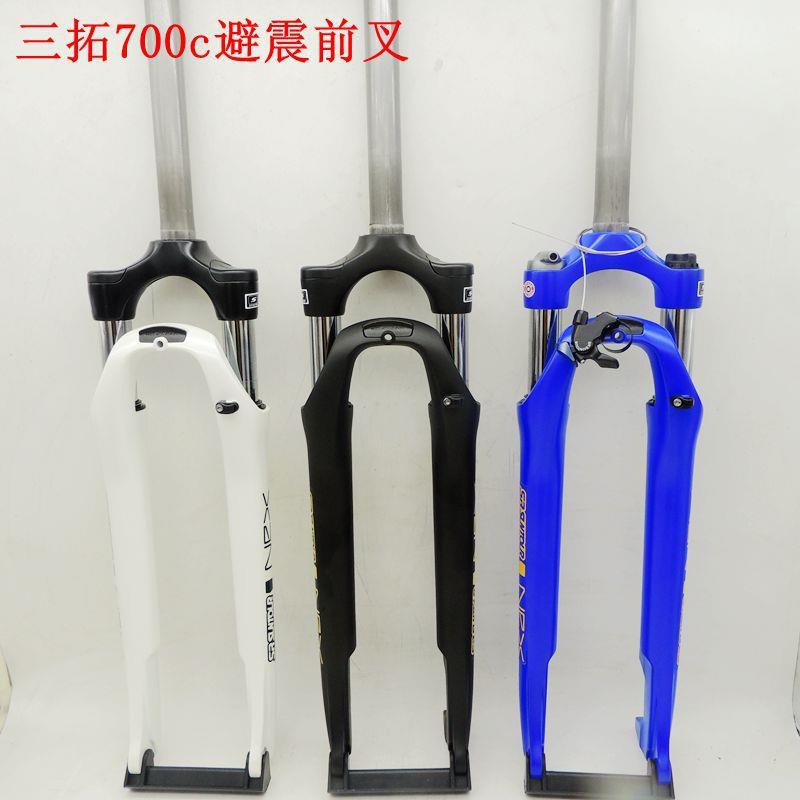 三拓NEX 700C公路旅行自行车避震前叉 碟刹A座铝合金前叉直管上管