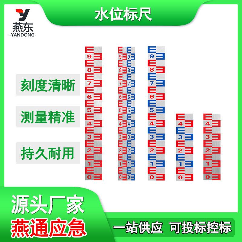 节制闸垂直水位标尺搪瓷退水闸斜水位尺反光型水位桩测量工具烤漆