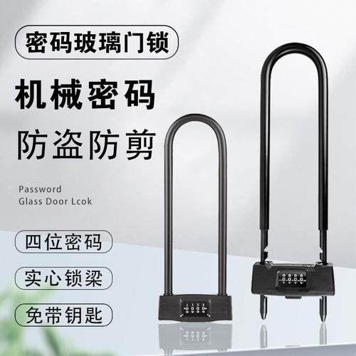 嘉仕杰玻璃门锁U型锁具商铺双门插锁玻璃锁推拉门长锁室外U形挂锁