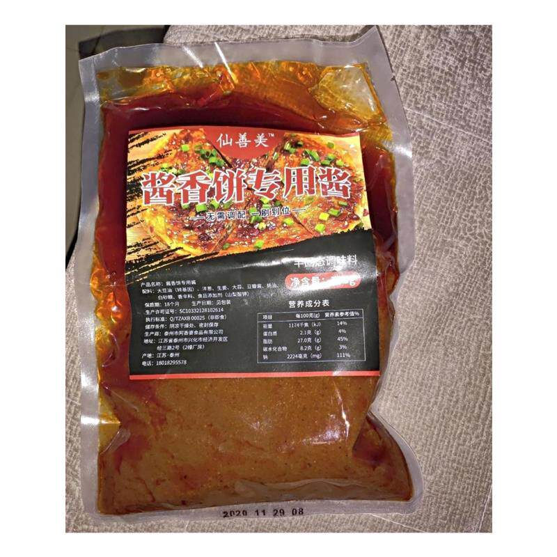 仙善美酱香饼专用酱土家酱香饼酱料 拌面 面酱葱抓饼煎饼果子酱料