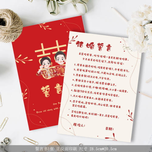 小游戏接亲堵门婚礼陪嫁用品套装