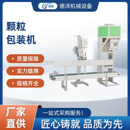 尿素包装机颗粒包装秤肥料打包机肥料打包机融雪剂包装高效