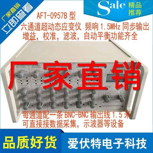 SDY2107B宽频带动态应变仪XL2102G超动态超高频应变仪1.5MHz