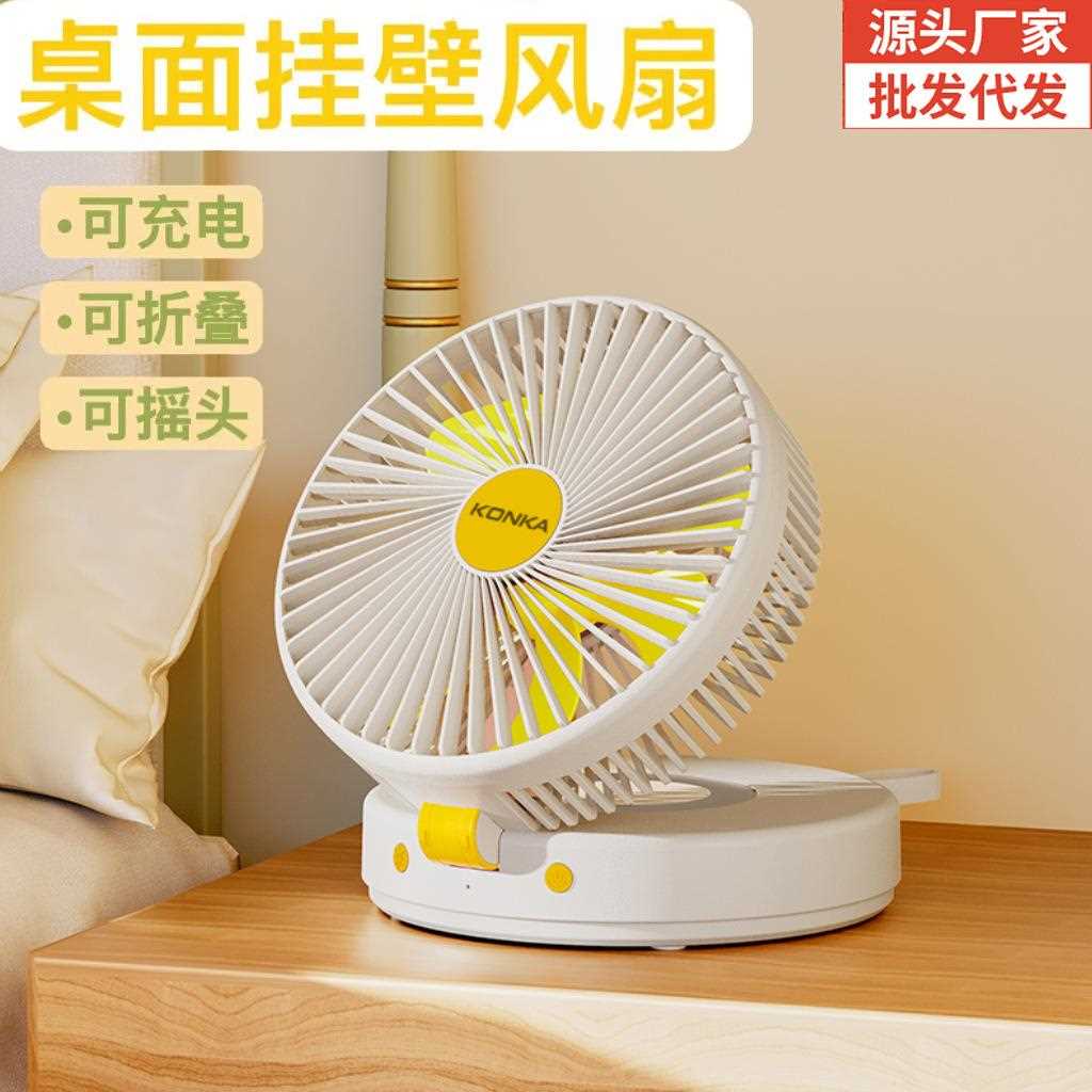 跨境新款折叠桌面风扇家用户外便携壁挂usb充电夜灯台式摇头静音