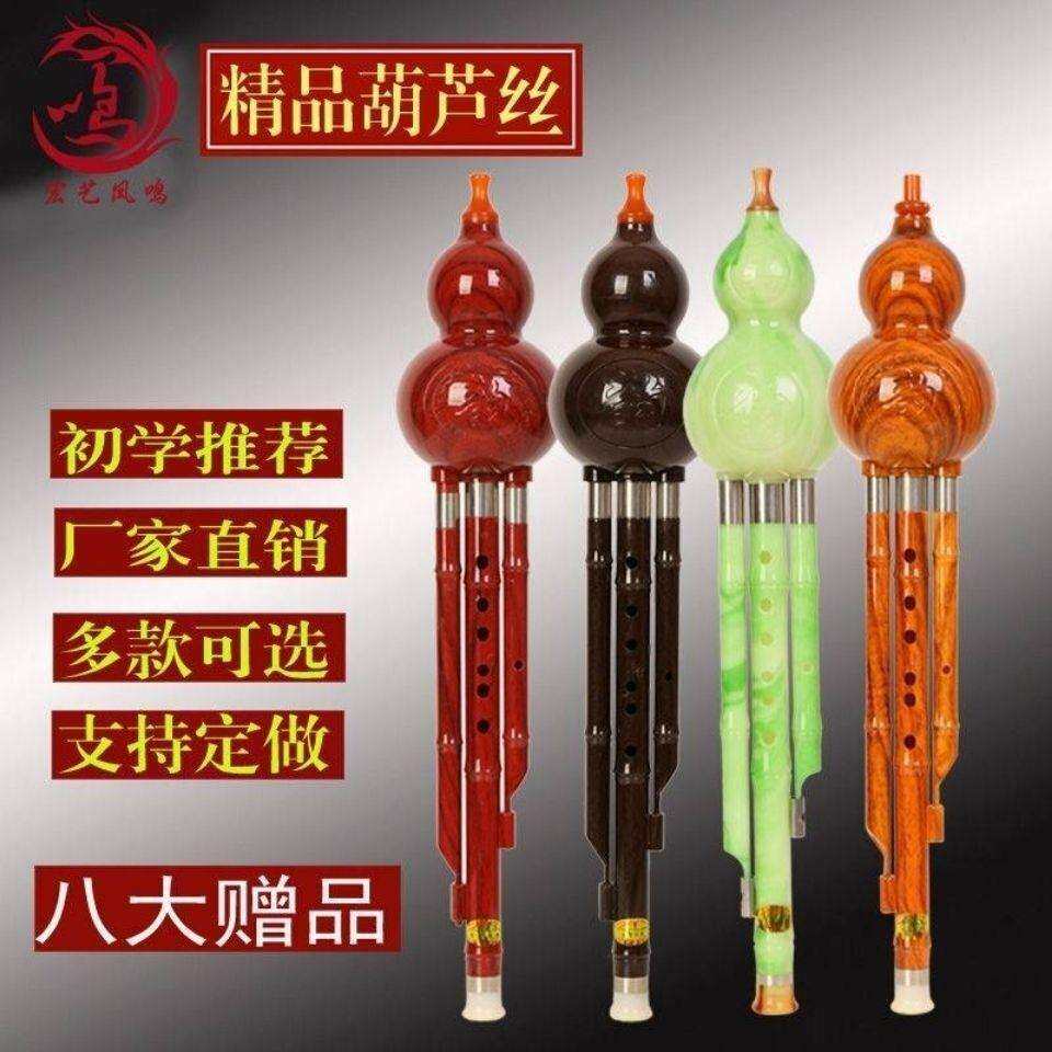 升级款树脂葫芦丝初学款成人学生葫芦丝降B调C调葫芦丝