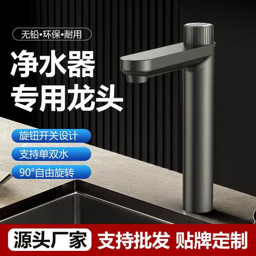 家用净水器304不绣钢双出水龙头厨房一体式双水纯水超滤通用配件