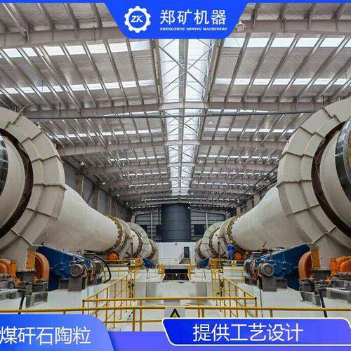 煤矸石陶粒线年产五万煤矸石陶粒生产工艺方案