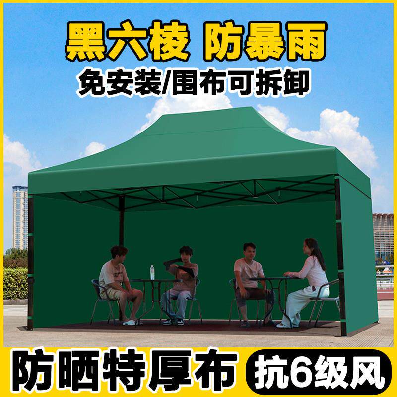 四脚雨棚户外摆摊用帐篷围布伸缩式篷防雨四角太阳大伞折叠遮阳棚