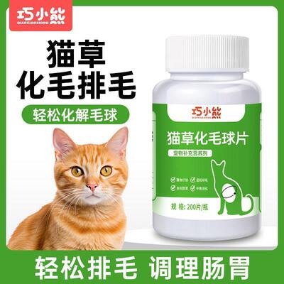 猫草片猫咪化毛球片化毛膏猫咪吐毛球化毛球猫草粒排毛猫用