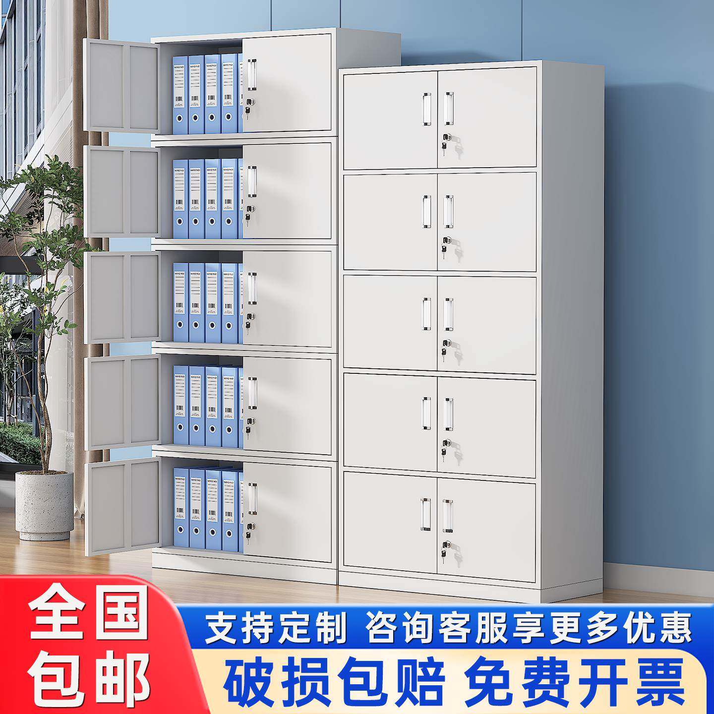 加厚分体五节柜铁皮柜文件柜办公档案资料柜财务凭证柜储物柜柜子