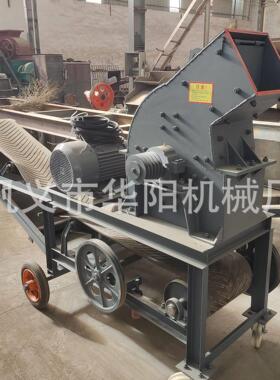 锤式制砂机花岗石砖头矿渣粉碎机家用小型打粉机破碎机重型锤